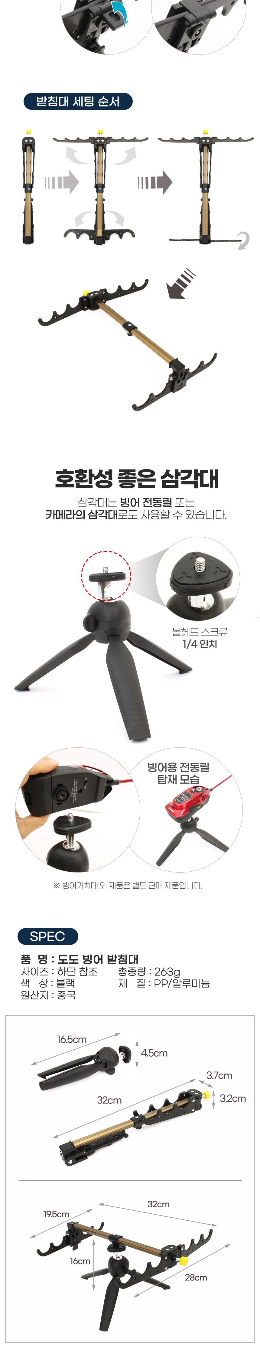 싸파 도도 빙어 낚시 받침대 겨울 얼음 미니 거치대 받침대 낚시받침대 낚시대받침대 낚시용품 민물낚시용품 낚시거치대 낚시대거치대 낚시용받침대 낚시대고정 낚시대용받침대