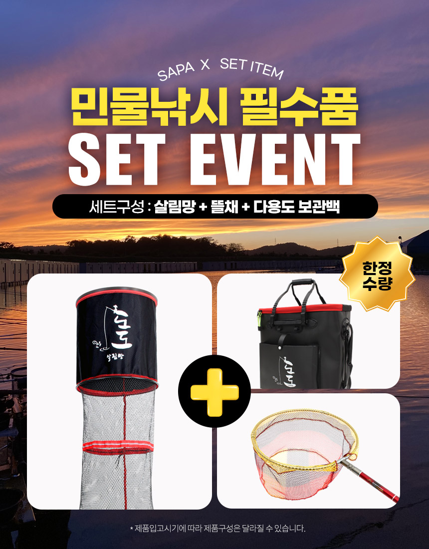 싸파 도도 삼형제 세트 민물낚시 필수품 뜰채 살림망 바다뜰채 뜰채 낚시뜰채 바다낚시뜰채 고급뜰채 낚시용뜰채 낚시용품 취미생활 낚시보조용품 낚시보조도구
