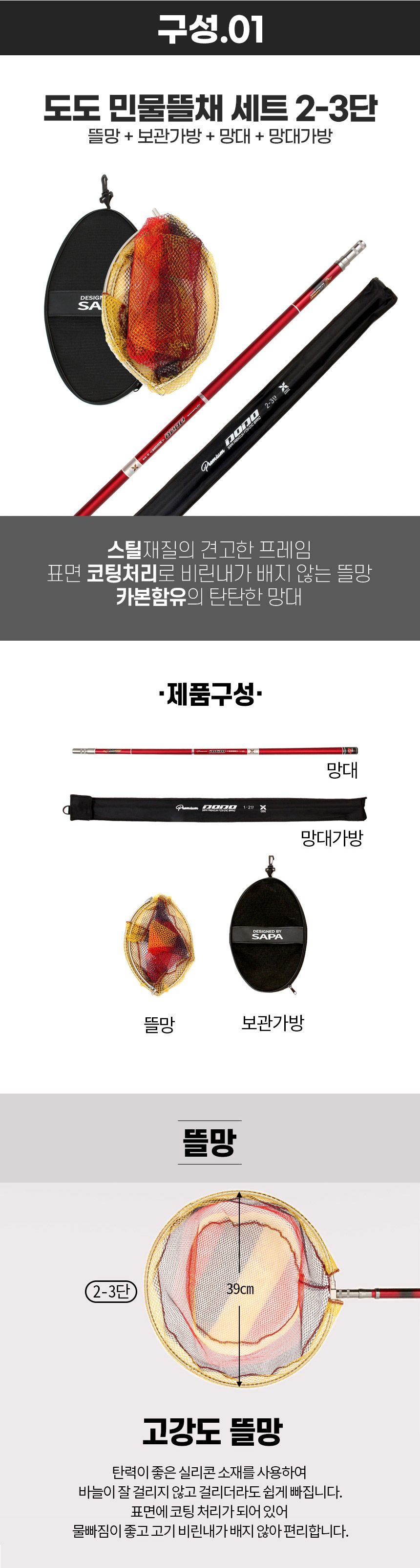 싸파 도도 삼형제 세트 민물낚시 필수품 뜰채 살림망 바다뜰채 뜰채 낚시뜰채 바다낚시뜰채 고급뜰채 낚시용뜰채 낚시용품 취미생활 낚시보조용품 낚시보조도구