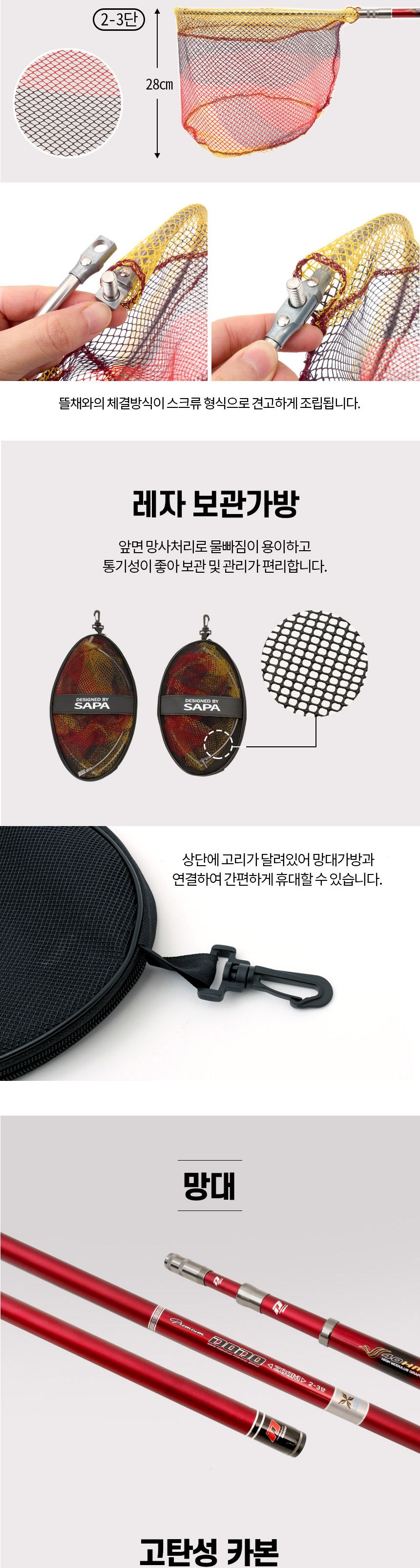 싸파 도도 삼형제 세트 민물낚시 필수품 뜰채 살림망 바다뜰채 뜰채 낚시뜰채 바다낚시뜰채 고급뜰채 낚시용뜰채 낚시용품 취미생활 낚시보조용품 낚시보조도구