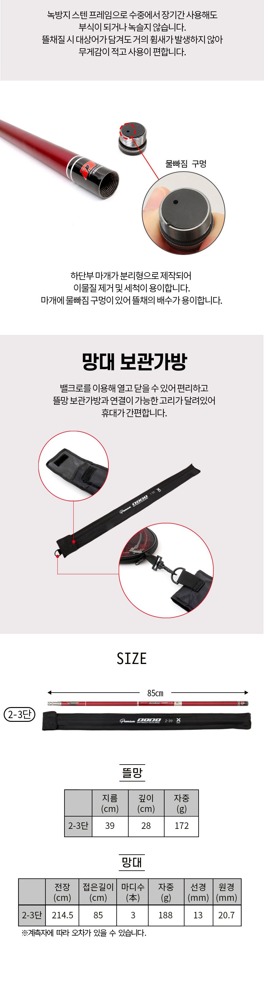 싸파 도도 삼형제 세트 민물낚시 필수품 뜰채 살림망 바다뜰채 뜰채 낚시뜰채 바다낚시뜰채 고급뜰채 낚시용뜰채 낚시용품 취미생활 낚시보조용품 낚시보조도구