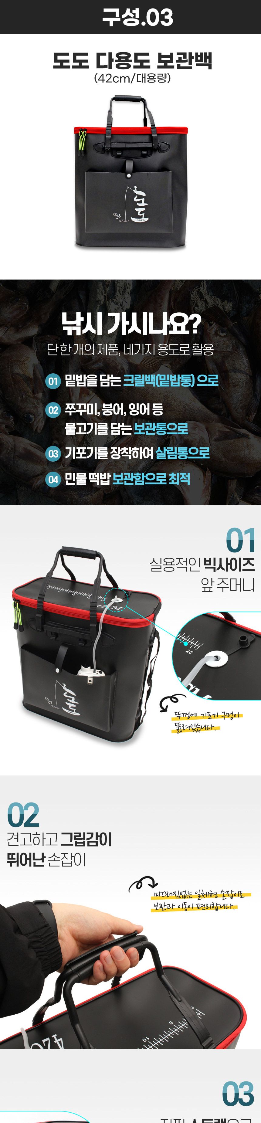 싸파 도도 삼형제 세트 민물낚시 필수품 뜰채 살림망 바다뜰채 뜰채 낚시뜰채 바다낚시뜰채 고급뜰채 낚시용뜰채 낚시용품 취미생활 낚시보조용품 낚시보조도구