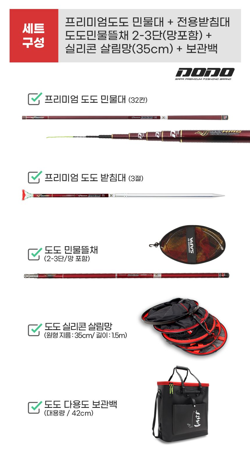 싸파 도도 올인원세트 민물낚시 필수품 민물대 받침대 받침대 낚시받침대 낚시대받침대 낚시용품 민물낚시용품 낚시거치대 낚시대거치대 낚시용받침대 낚시대고정 낚시대용받침대