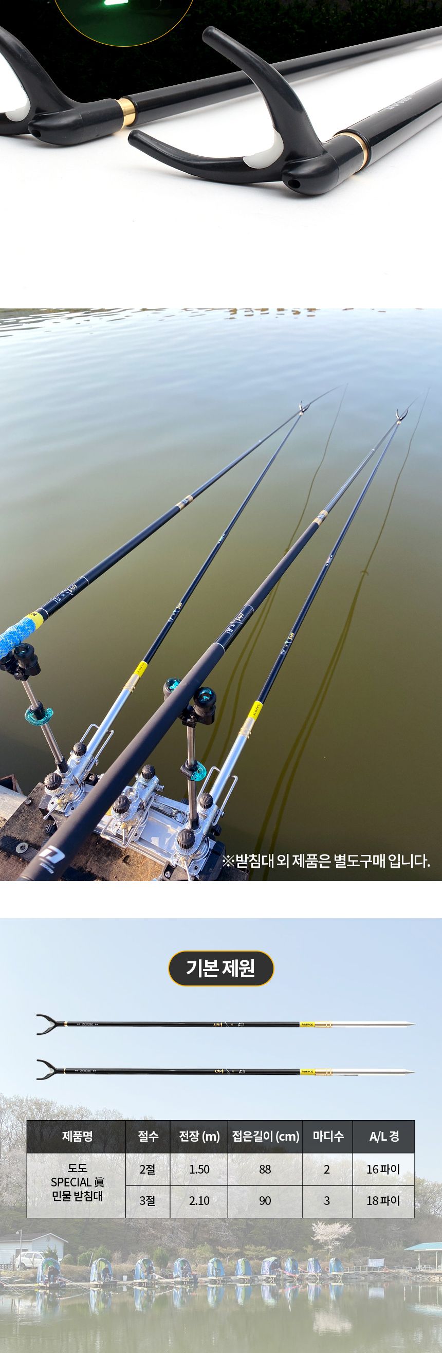 도도 스페셜 진 zoom 받침대 2절 민물 붕어낚시 받침대 낚시받침대 낚시대받침대 낚시용품 민물낚시용품 낚시거치대 낚시대거치대 낚시용받침대 낚시대고정 낚시대용받침대
