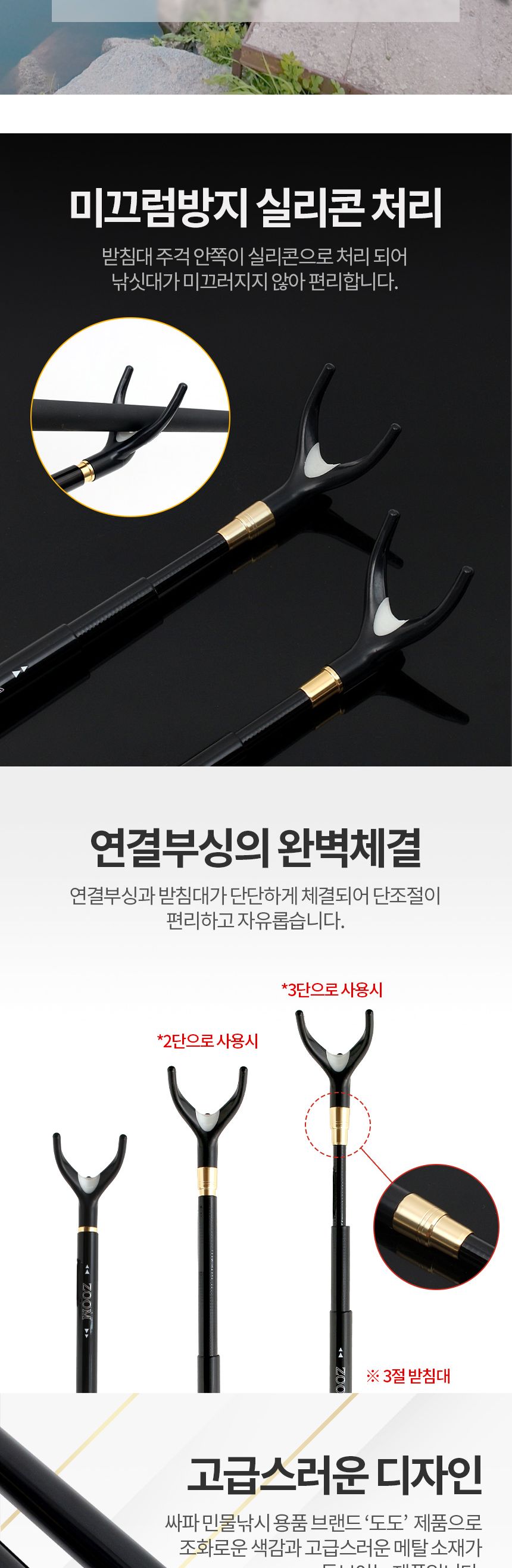 도도 스페셜 진 zoom 받침대 3절 민물 붕어낚시 받침대 낚시받침대 낚시대받침대 낚시용품 민물낚시용품 낚시거치대 낚시대거치대 낚시용받침대 낚시대고정 낚시대용받침대