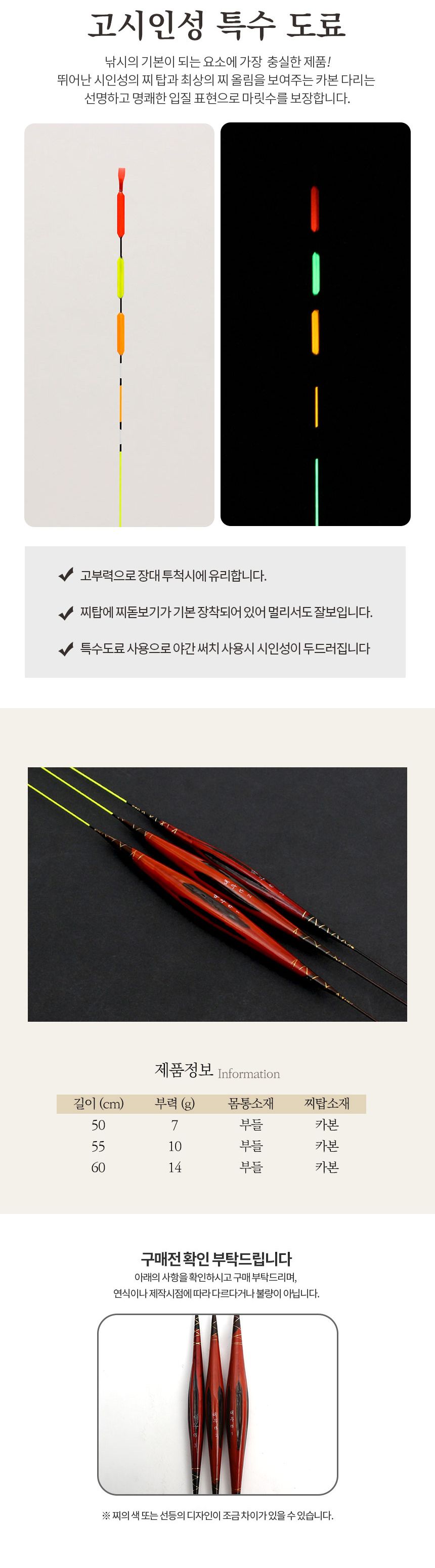 싸파 부들 민물 고부력 수초전용찌 60cm 붕어 낚시 찌 낚시찌 낚시용찌 낚시전용찌 수초찌 수초전용찌 민물찌 민물낚시찌 낚시도구 낚시용품