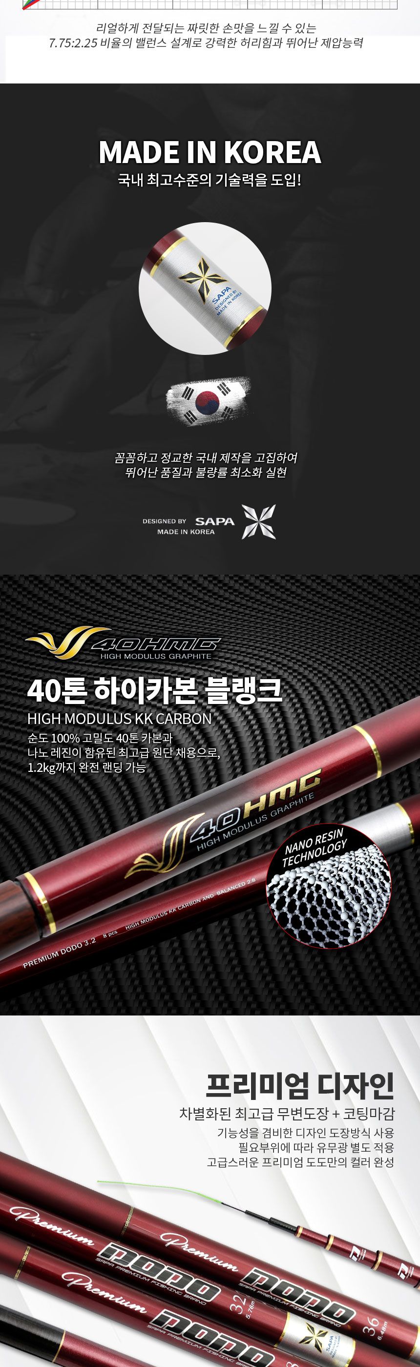 싸파 프리미엄 도도 3.4칸 민물 낚시대 국산 경질 민물대낚시대 민물낚시 민물대 민물용낚시대 낚싯대 민물용낚싯대 민물낚싯대 낚시대 민물낚시대 경질낚시대