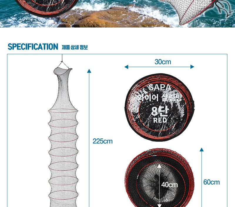 싸파 와이어 고운 살림망 8단 대형살림망 그물망 어망 통발 낚시통발 낚시용통발 낚시도구 바다통발 민물통발 휴대용통발 낚시그물 낚시용그물 낚시망