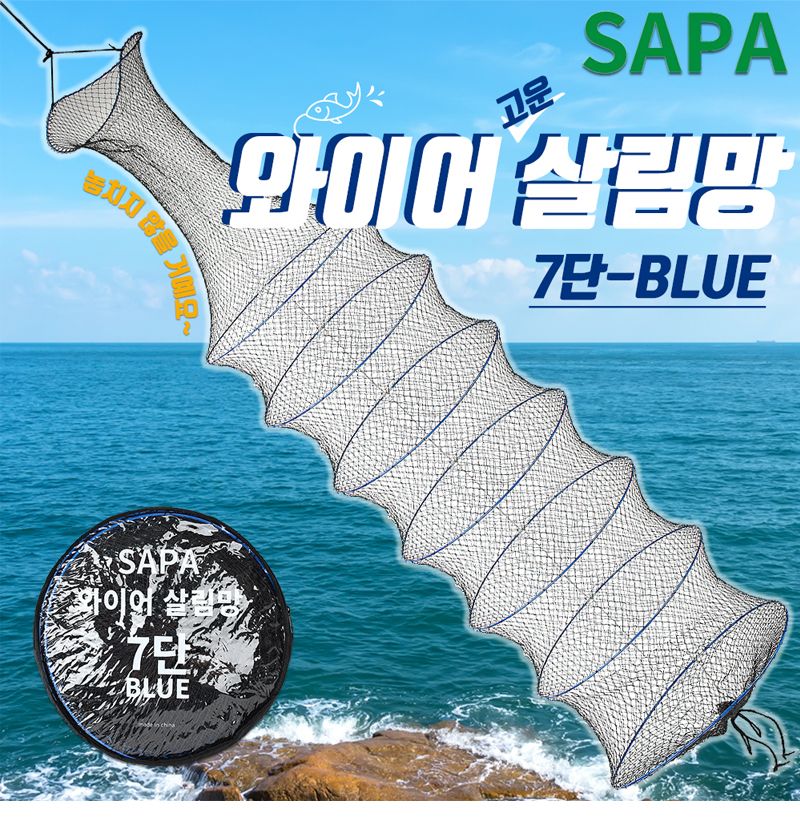 싸파 와이어 고운 살림망 7단 대형살림망 그물망 어망 통발 낚시통발 낚시용통발 낚시도구 바다통발 민물통발 휴대용통발 낚시그물 낚시용그물 낚시망