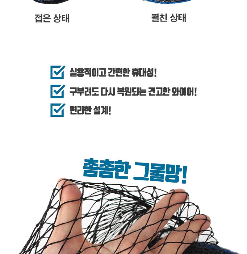 싸파 와이어 고운 살림망 7단 대형살림망 그물망 어망 통발 낚시통발 낚시용통발 낚시도구 바다통발 민물통발 휴대용통발 낚시그물 낚시용그물 낚시망
