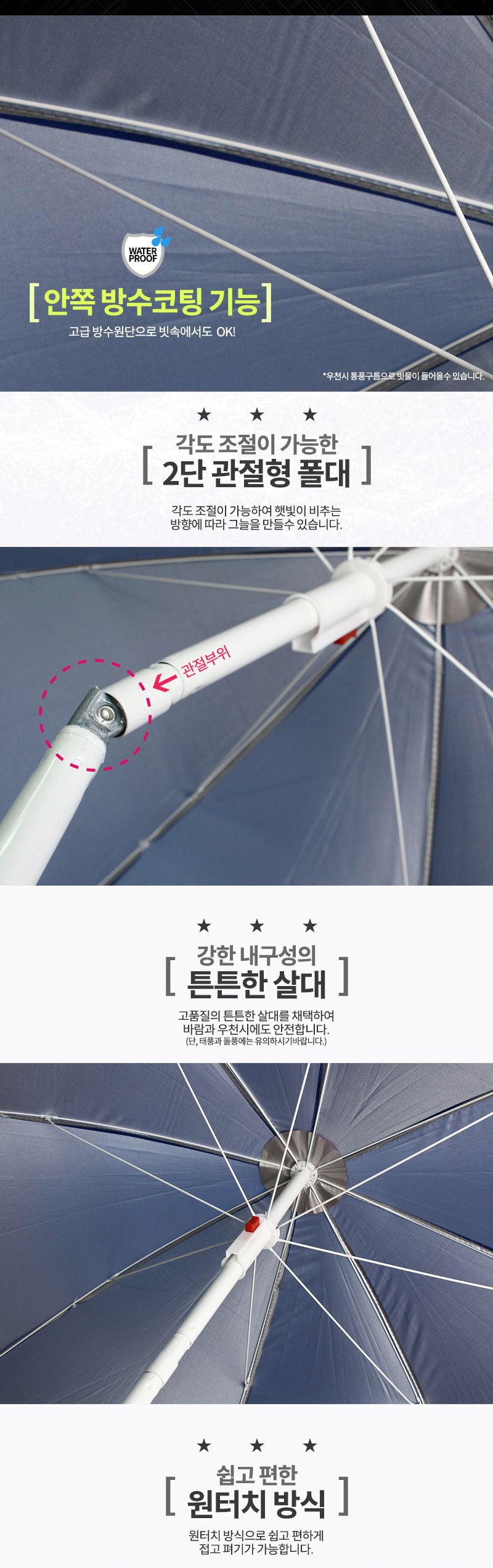 싸파 비치블루 2단 40형(대) 파라솔 비치파라솔 파라솔 낚시파라솔 비치파라솔 해변파라솔 캠핑파라솔 휴대용파라솔 접이파라솔 가정용파라솔 싸파파라솔 대형파라솔