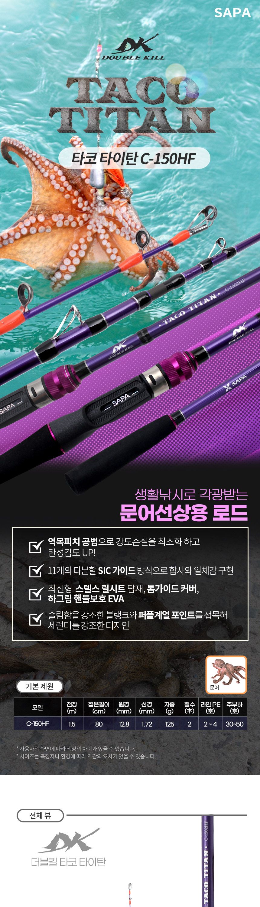 DK 더블킬 타코 타이탄 C-150HF 선상 문어낚시대 바다낚시대 바다문어낚시대 문어낚시 문어낚시대 문어낚싯대 바다낚싯대 바다문어낚싯대 선상문어낚시대 선상문어낚싯대 선상문어낚시