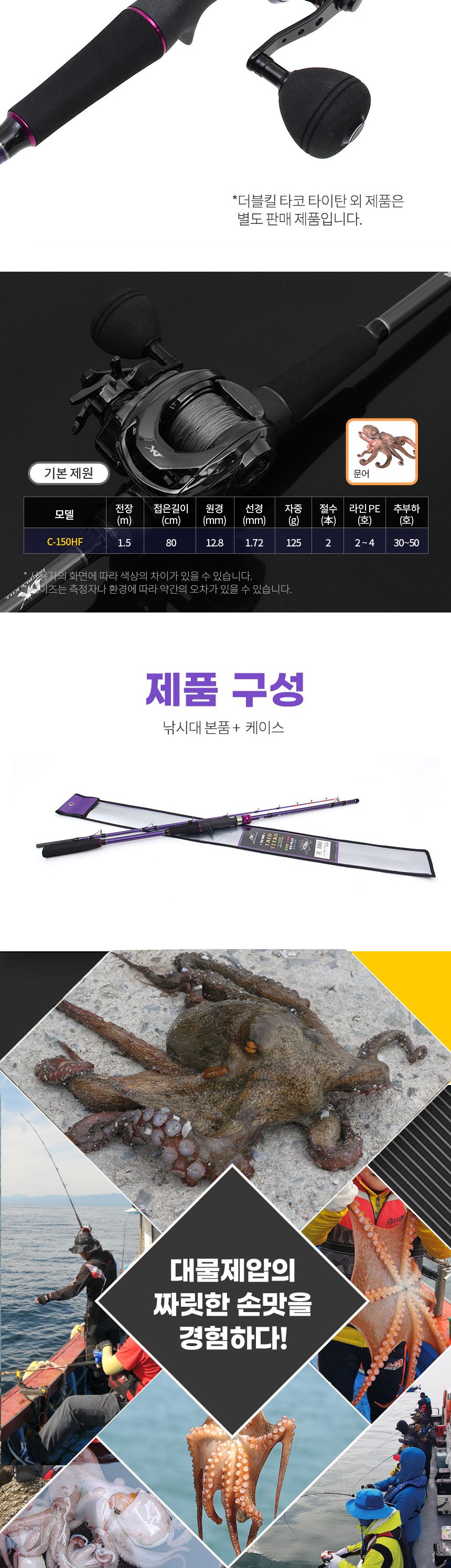 DK 더블킬 타코 타이탄 C-150HF 선상 문어낚시대 바다낚시대 바다문어낚시대 문어낚시 문어낚시대 문어낚싯대 바다낚싯대 바다문어낚싯대 선상문어낚시대 선상문어낚싯대 선상문어낚시