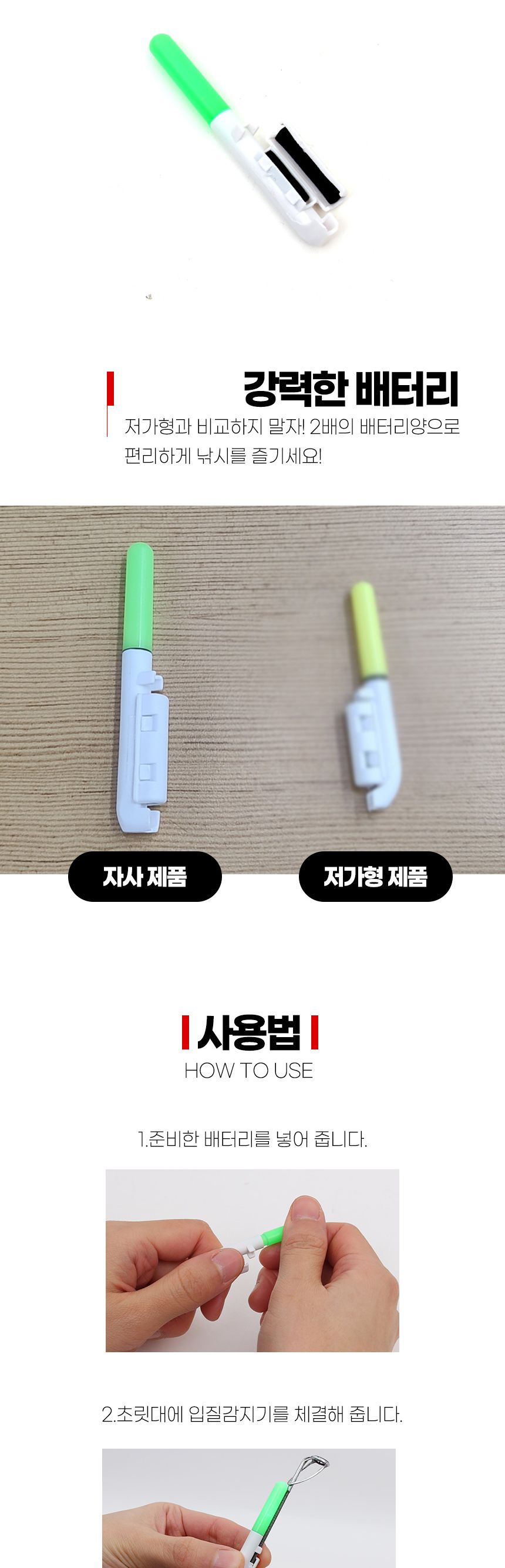 도도 환 LED 입질감지기 그린 전자캐미 원투 밤낚시 낚시캐미 캐미 LED캐미 LED전자캐미 원투밤낚시 밤낚시캐미 밤낚시입질감지기 입질감지기 LED입질감지기 원투밤낚시캐미