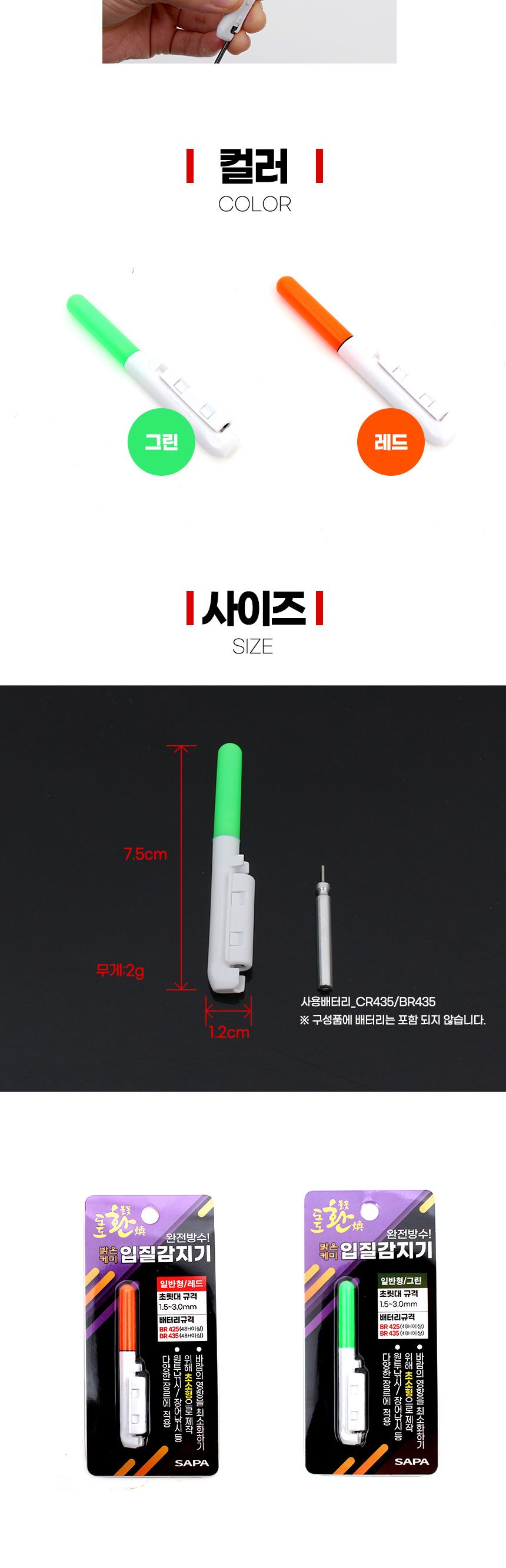 도도 환 LED 입질감지기 그린 전자캐미 원투 밤낚시 낚시캐미 캐미 LED캐미 LED전자캐미 원투밤낚시 밤낚시캐미 밤낚시입질감지기 입질감지기 LED입질감지기 원투밤낚시캐미