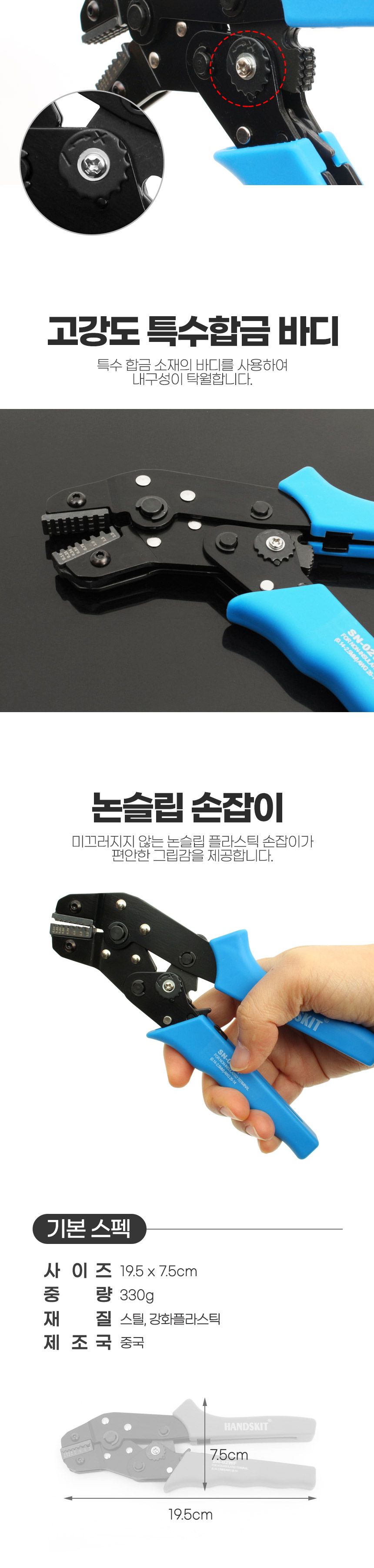 싸파 슬리브 압착기 갈치 우럭 자작 채비 압착기 낚시압착기 낚시용압착기 갈치압착기 우럭압착기 낚시공구 낚시도구 휴대용압착기 수동압착기 낚시소품