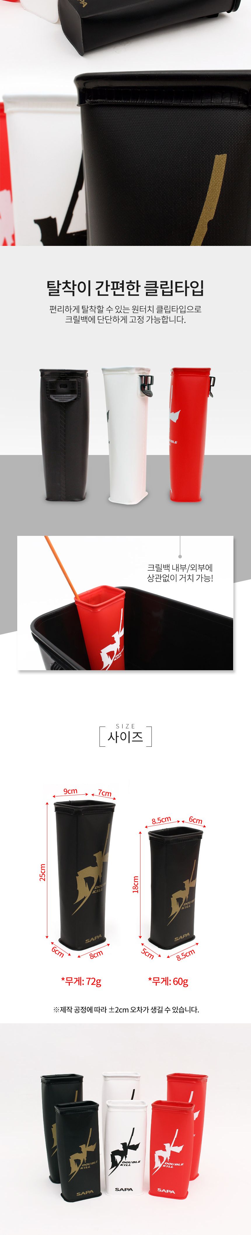 싸파 더블킬 주걱꽂이 25cm 레드 밑밥 주걱 홀더 주걱꽂이 낚시주걱꽂이 주걱홀더 주걱함 주걱케이스 주걱통 낚시도구 낚시용품 낚시편의도구 낚시악세사리