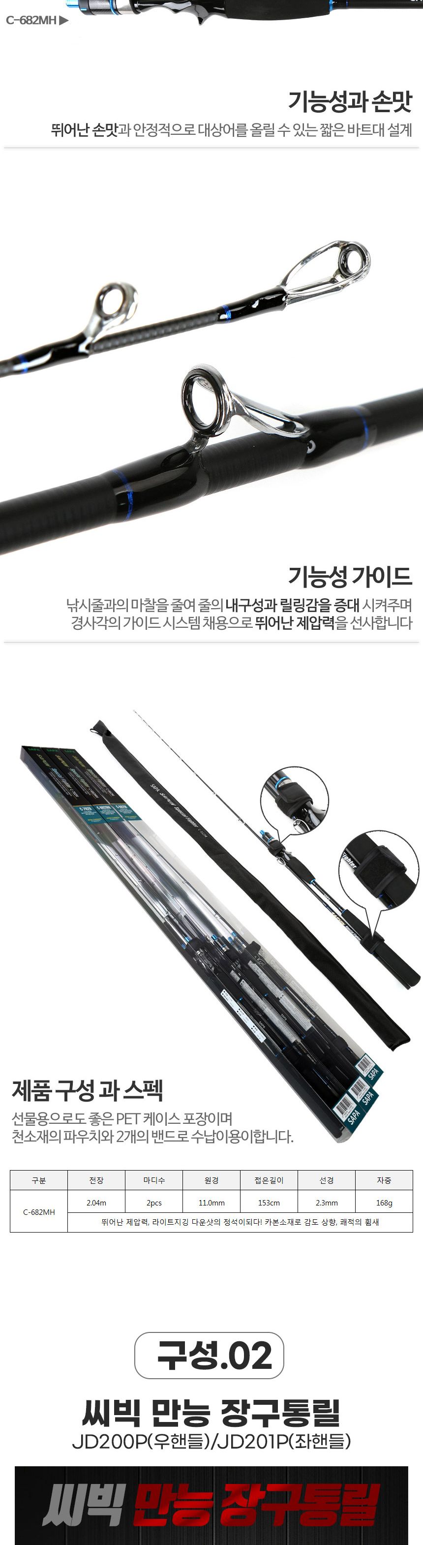 싸파 문어 원킬 3종세트 좌핸들 문어낚시 낚시대 낚싯대 문어낚시대 문어낚싯대 바다낚시 바다낚시대 바다낚싯대 낚시전용대 루어낚시대 원투낚시대