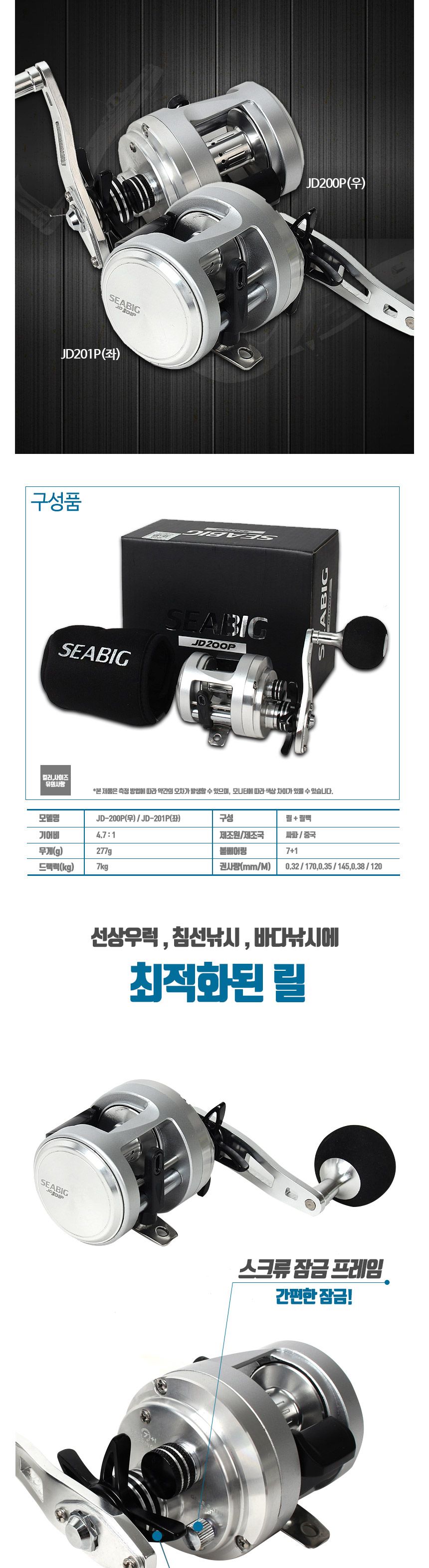 싸파 문어 원킬 3종세트 좌핸들 문어낚시 낚시대 낚싯대 문어낚시대 문어낚싯대 바다낚시 바다낚시대 바다낚싯대 낚시전용대 루어낚시대 원투낚시대