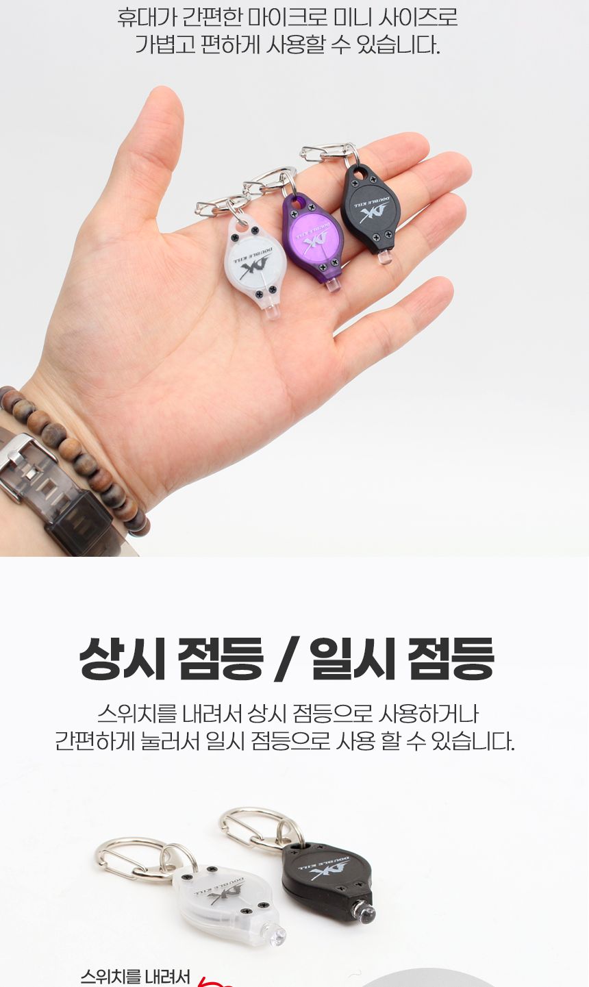 더블킬 미니 UV 축광기 화이트 휴대용 주꾸미 갑오징어 UV축광기 미니UV축광기 미니축광기 휴대용UV축광기 휴대용미니UV축광기 휴대용미니축광기 에기UV축광기 에기축광기 미니에기축광기 휴대용에기축광기