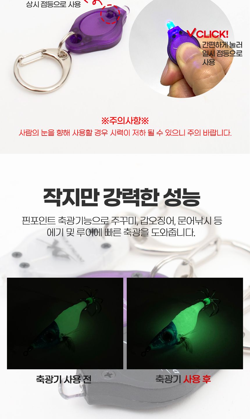 더블킬 미니 UV 축광기 화이트 휴대용 주꾸미 갑오징어 UV축광기 미니UV축광기 미니축광기 휴대용UV축광기 휴대용미니UV축광기 휴대용미니축광기 에기UV축광기 에기축광기 미니에기축광기 휴대용에기축광기