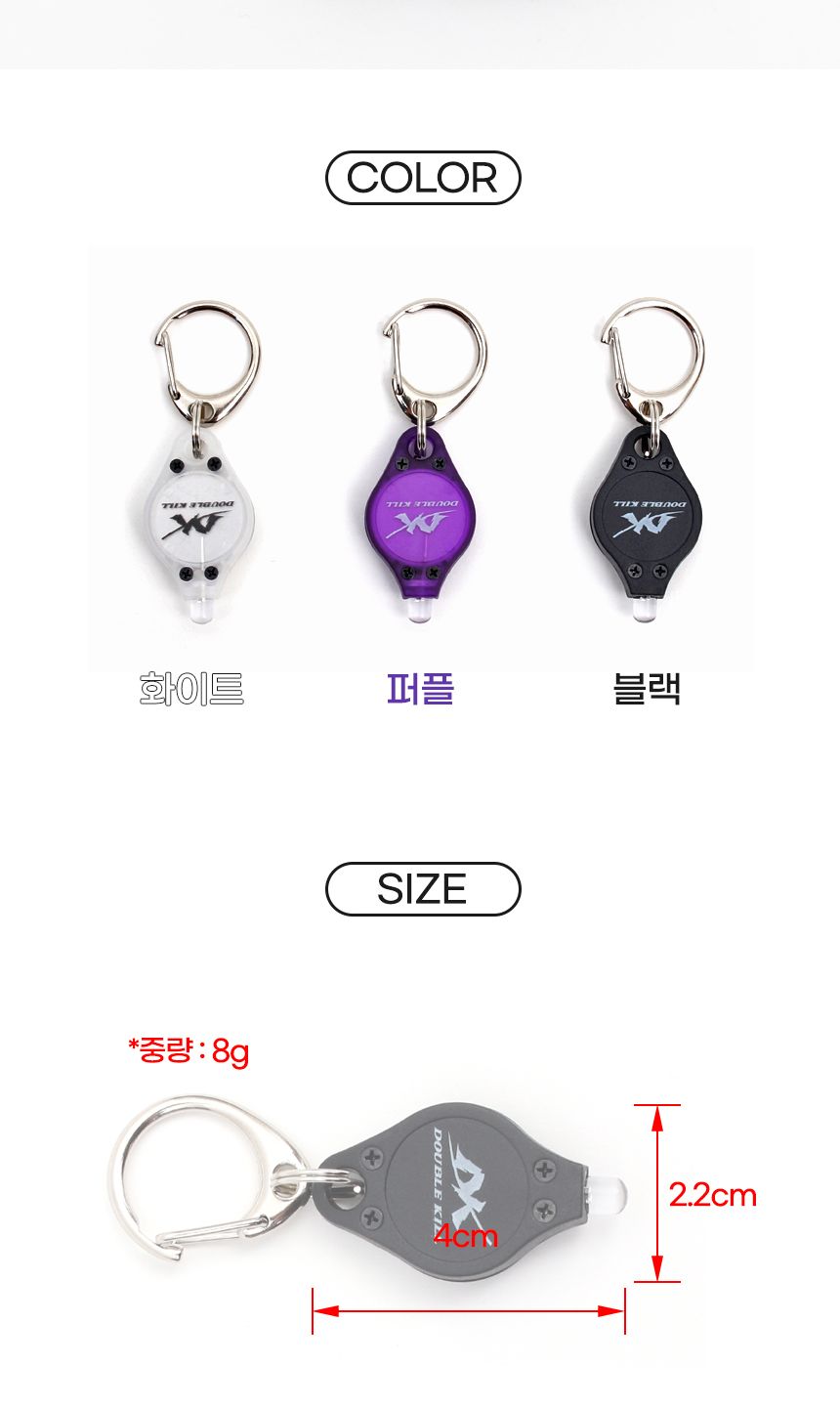 더블킬 미니 UV 축광기 화이트 휴대용 주꾸미 갑오징어 UV축광기 미니UV축광기 미니축광기 휴대용UV축광기 휴대용미니UV축광기 휴대용미니축광기 에기UV축광기 에기축광기 미니에기축광기 휴대용에기축광기