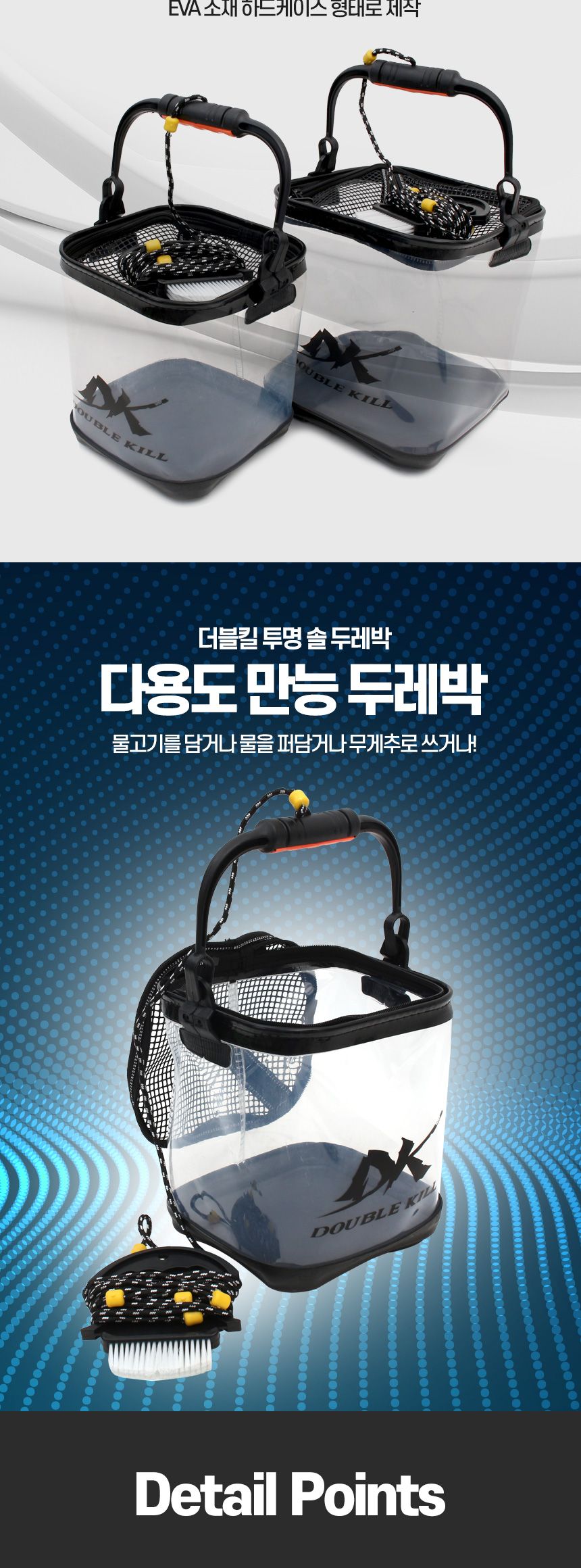 더블킬 투명 솔 두레박 21cm 접이식 물통 갯바위낚시 미끼통 물고기먹이통 물고기먹이박스 밑밥박스 투명솔두레박 솔두레박 미끼보관통 밑밥보관통 물고기먹이보관통 두레박 미끼두레박 접이식두레박