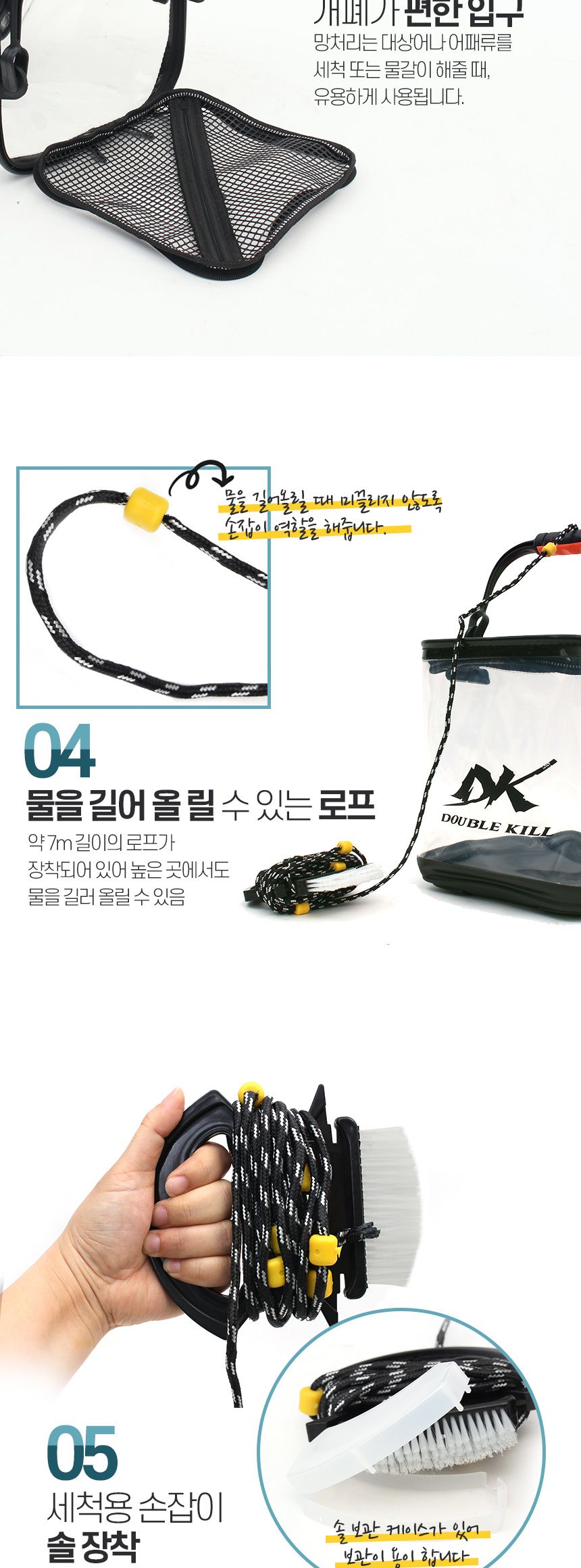 더블킬 투명 솔 두레박 24cm 접이식 물통 갯바위낚시 미끼통 물고기먹이통 물고기먹이박스 밑밥박스 투명솔두레박 솔두레박 미끼보관통 밑밥보관통 물고기먹이보관통 두레박 미끼두레박 접이식두레박