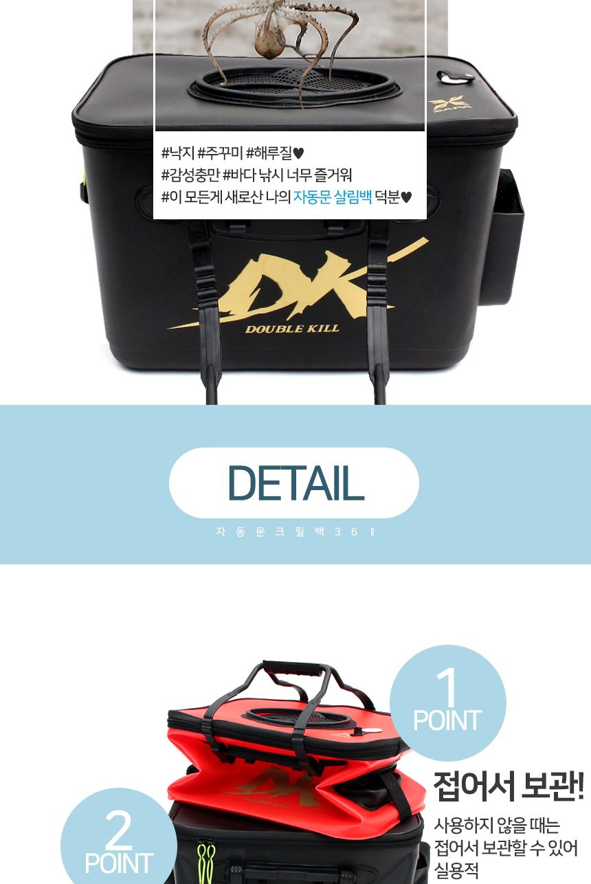 더블킬 자동문 접이식 보관함 블랙 크릴백 떡밥 살림통 크릴백케이스 자동문접이형보관함 해루질통 밑밥통 물고기먹이통 물고기먹이박스 밑밥박스 밑밥보관통 물고기먹이보관통 살림통