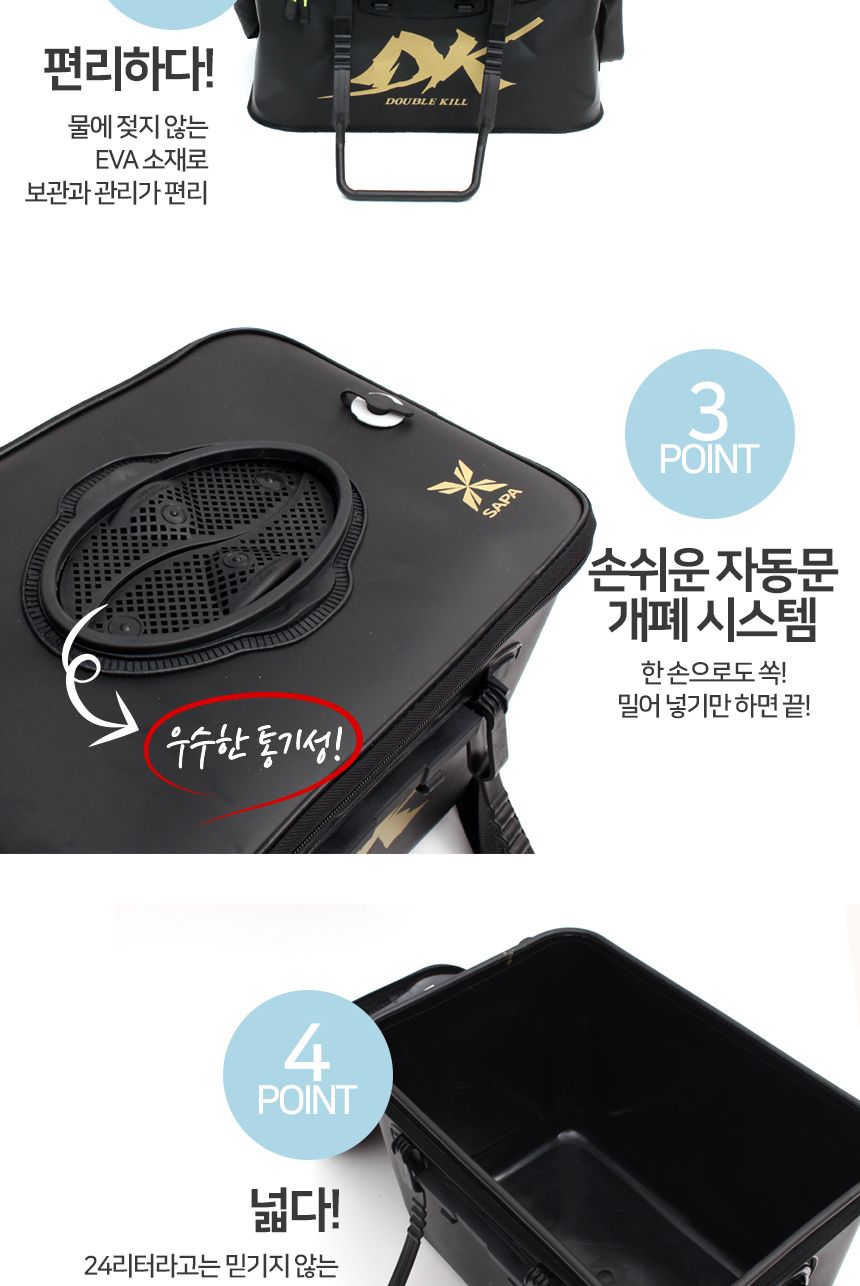 더블킬 자동문 접이식 보관함 블랙 크릴백 떡밥 살림통 크릴백케이스 자동문접이형보관함 해루질통 밑밥통 물고기먹이통 물고기먹이박스 밑밥박스 밑밥보관통 물고기먹이보관통 살림통