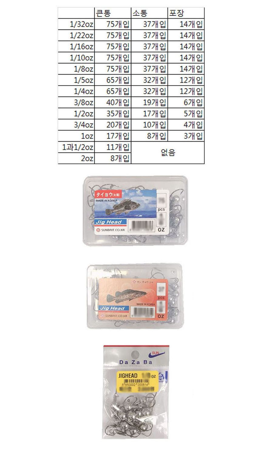 썬베이트 지그헤드 기본축 큰통 1oz 루어 낚시 바늘/지그헤드/낚시지그/지그/낚시바늘/낚시용바늘/낚시용품