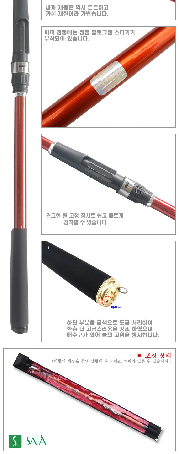 싸파 진품 감생이 240 갯바위 카고 처박기 찌 낚시대 갈치낚싯대 바다낚시 바다낚시대 바다낚싯대 낚시도구 갈치낚시대 고급낚시대 고급낚싯대 낚시용품 낚시전용대