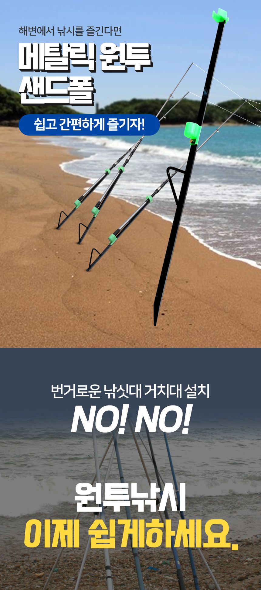 싸파 메탈릭 원투 샌드폴 낚싯대 받침대 원투거치대 받침대 낚시받침대 낚시대받침대 낚시용품 민물낚시용품 낚시거치대 낚시대거치대 낚시용받침대 낚시대고정 낚시대용받침대