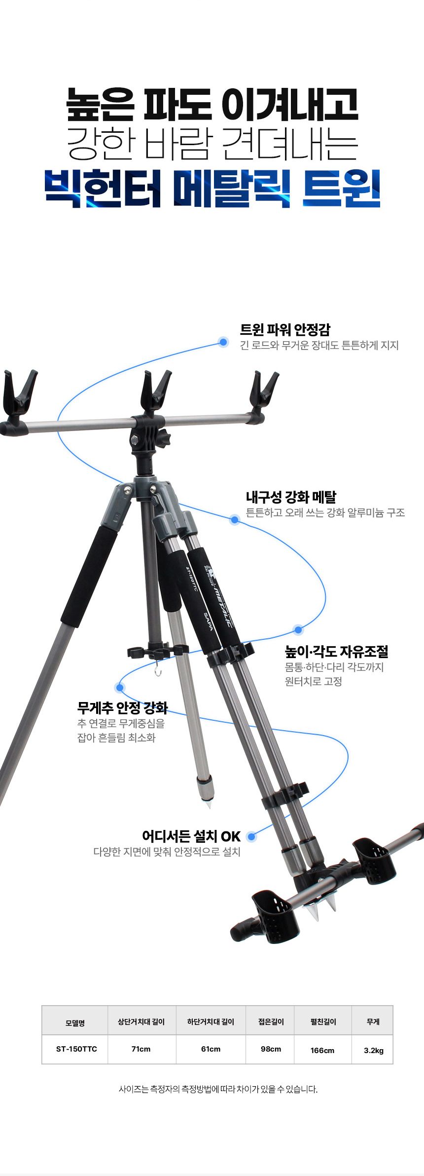 싸파 빅헌터 메탈릭 트윈 원투 삼각 거치대 150 낚시대거치대 낚시거치대 원투받침대 원투삼각대 원투거치대 원투받침 낚시 낚시받침대 트윈원투거치대 트윈원투삼각거치대