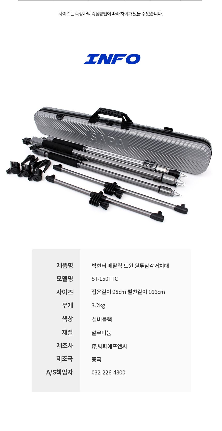 싸파 빅헌터 메탈릭 트윈 원투 삼각 거치대 150 낚시대거치대 낚시거치대 원투받침대 원투삼각대 원투거치대 원투받침 낚시 낚시받침대 트윈원투거치대 트윈원투삼각거치대