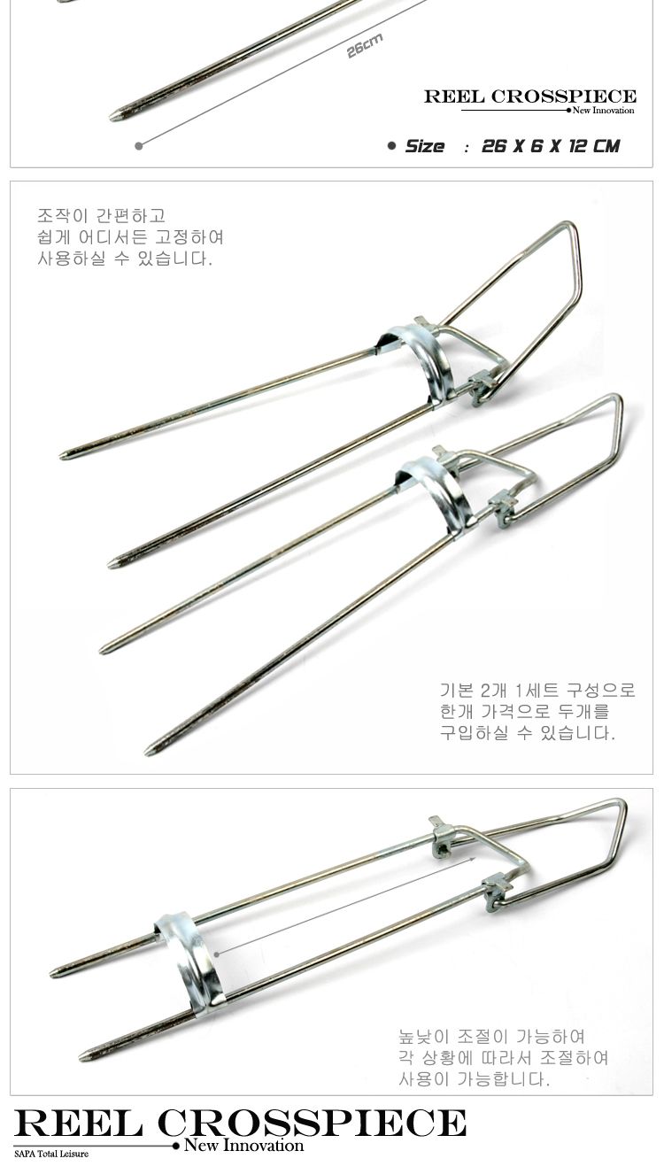 싸파 릴 받침대 2개1세트 낚시받침대 낚시받침 낚시대받침 낚싯대받침 낚시대받침대 낚싯대받침대 낚시도구 낚시소품 낚시용품 낚시편의도구