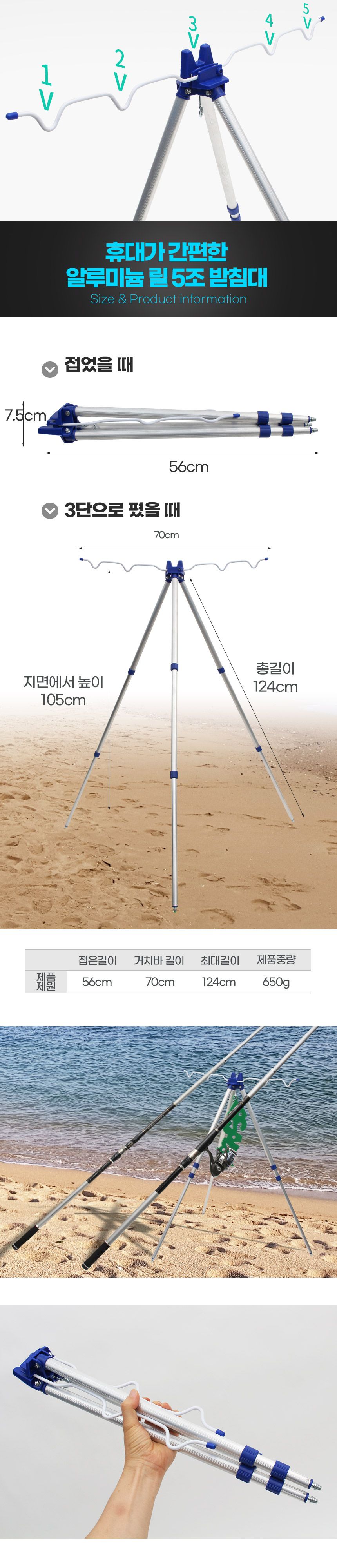 싸파 원투낚시 5조 3단 받침대 삼각대 거치대 받침대 낚시받침대 낚시대받침대 낚시용품 민물낚시용품 낚시거치대 낚시대거치대 낚시용받침대 낚시대고정 낚시대용받침대