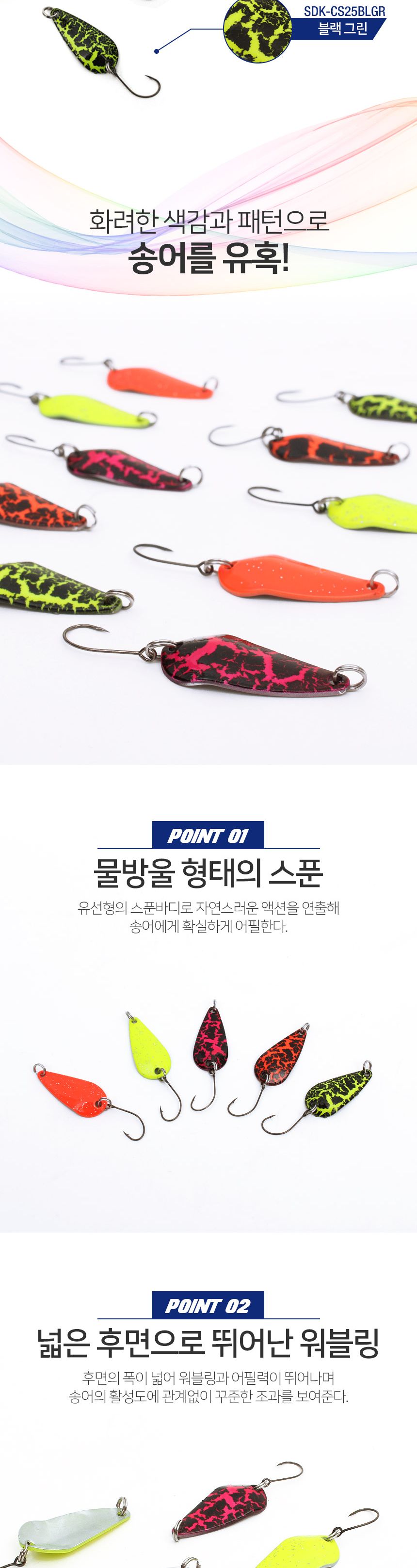 싸파 더블킬 송어 크랙스푼 2.5g 블랙그린 산천어 미끼 낚시미끼 가짜미끼 루어낚시 루어낚시용 루어낚시용미끼 낚시용품 낚시악세사리 루어낚시용품 바다낚시 바다낚시미끼