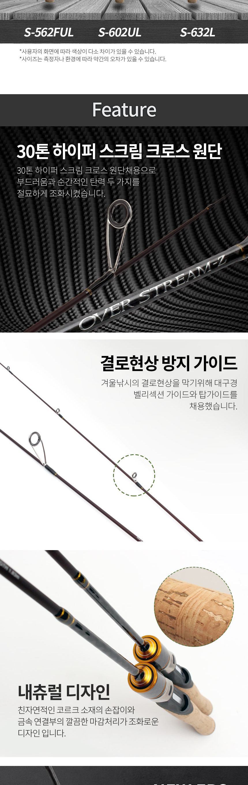 싸파 오버스트림 Z 낚시대 S-562FUL 계류대 쏘가리 송어낚시대 송어낚싯대 릴낚시대 릴낚싯대 낚시도구 낚시용품 낚시소품 낚시전용대 민물낚시대 쏘가리낚시대