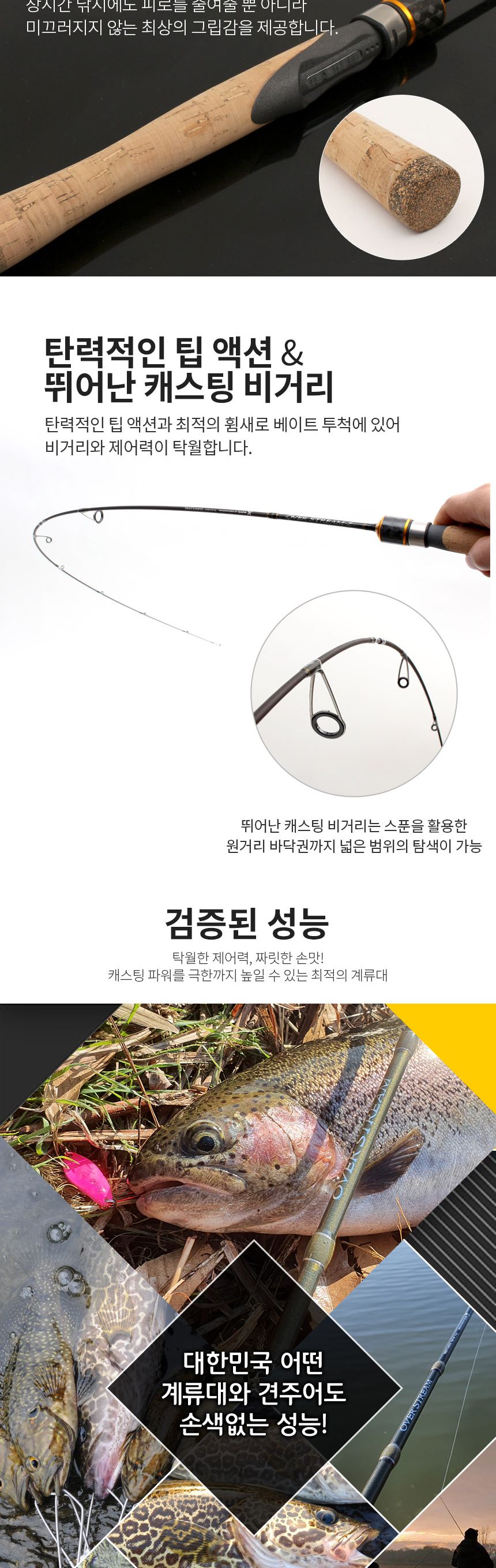싸파 오버스트림 Z 낚시대 S-602UL 계류대 쏘가리 송어낚시대 송어낚싯대 릴낚시대 릴낚싯대 낚시도구 낚시용품 낚시소품 낚시전용대 민물낚시대 쏘가리낚시대