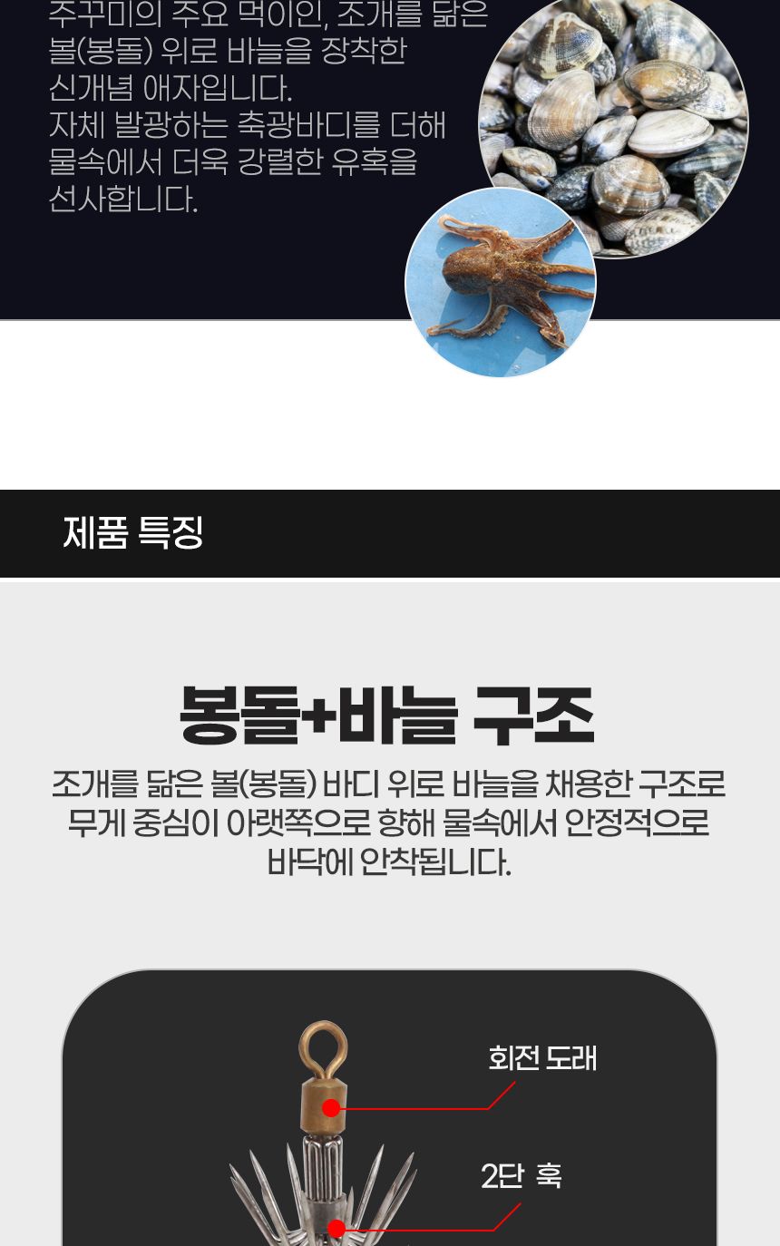 싸파 더블킬 쭈갑킬 16호 훅업볼 축광 주꾸미 채비 채비 낚시채비 낚시용채비 바늘 낚시바늘 낚시용바늘 낚시후크 낚시웜 낚시도구 낚시소품