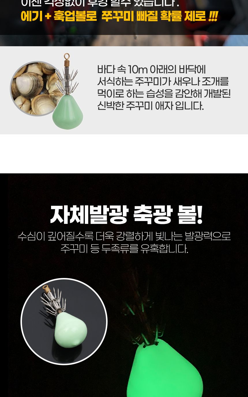 싸파 더블킬 쭈갑킬 16호 훅업볼 축광 주꾸미 채비 채비 낚시채비 낚시용채비 바늘 낚시바늘 낚시용바늘 낚시후크 낚시웜 낚시도구 낚시소품