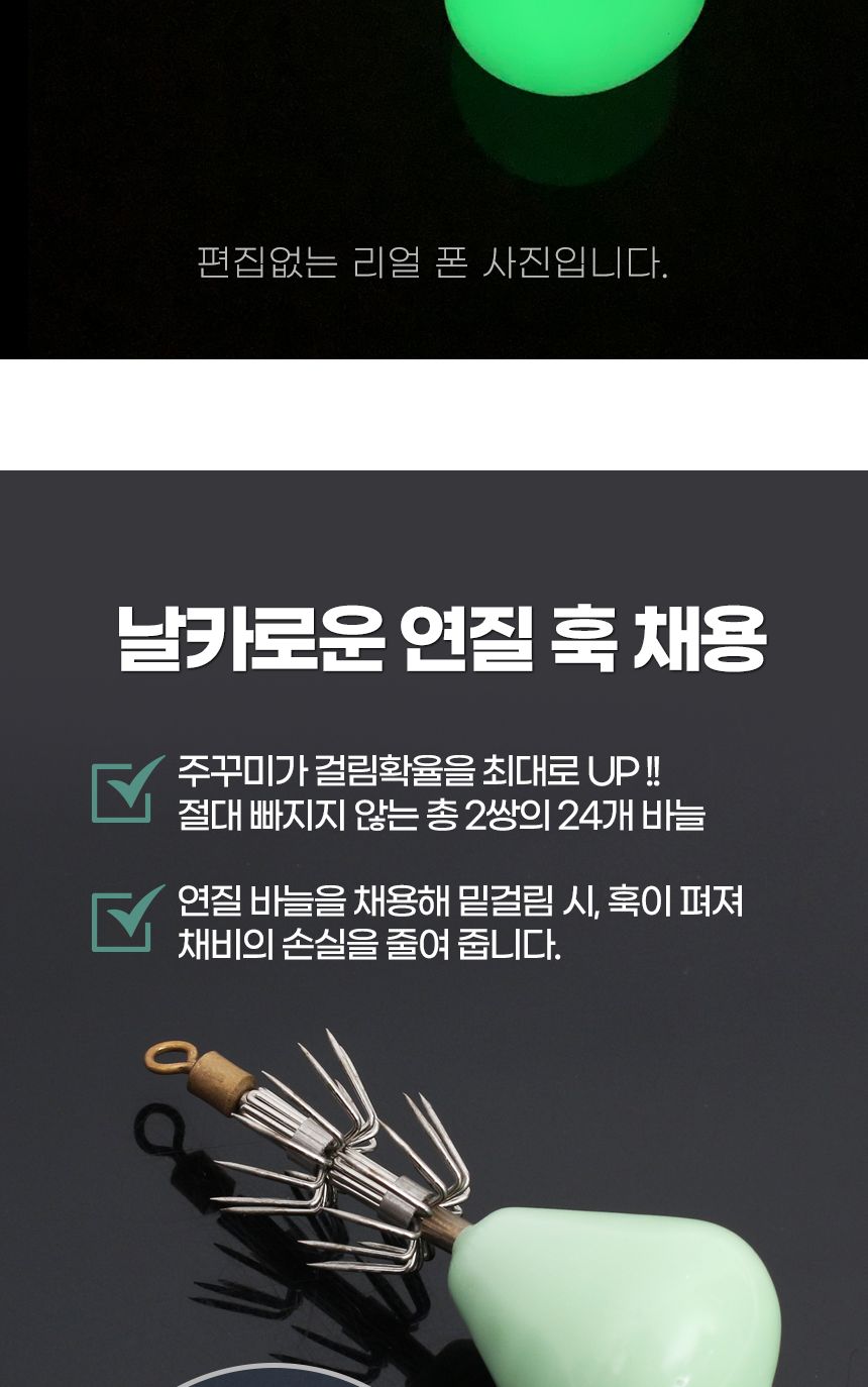 싸파 더블킬 쭈갑킬 16호 훅업볼 축광 주꾸미 채비 채비 낚시채비 낚시용채비 바늘 낚시바늘 낚시용바늘 낚시후크 낚시웜 낚시도구 낚시소품