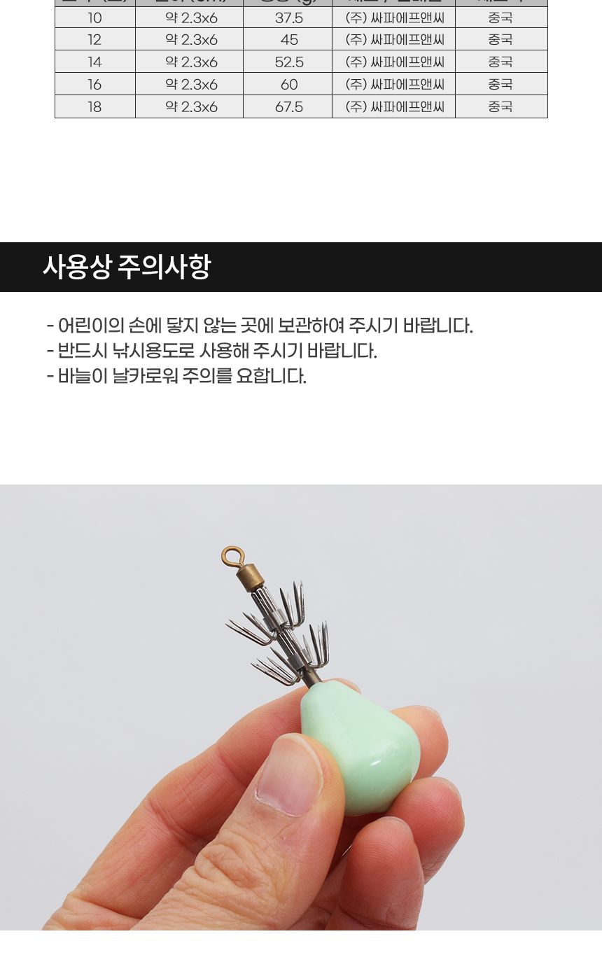 싸파 더블킬 쭈갑킬 16호 훅업볼 축광 주꾸미 채비 채비 낚시채비 낚시용채비 바늘 낚시바늘 낚시용바늘 낚시후크 낚시웜 낚시도구 낚시소품