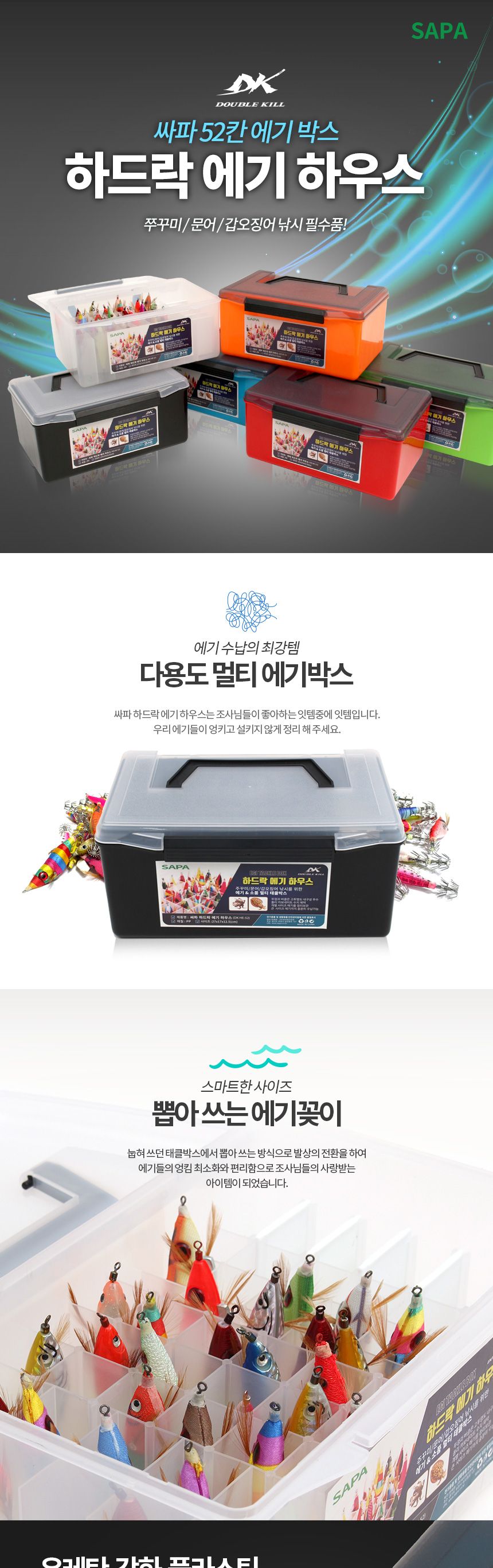 더블킬 하드락 에기 하우스 태클박스 블랙 쭈꾸미 낚시케이스 낚시용태클박스 바다낚시태클박스 태클정리박스 낚시박스 루어케이스 낚시태클박스 태클박스 플라스틱태클박스 칸막이태클박스