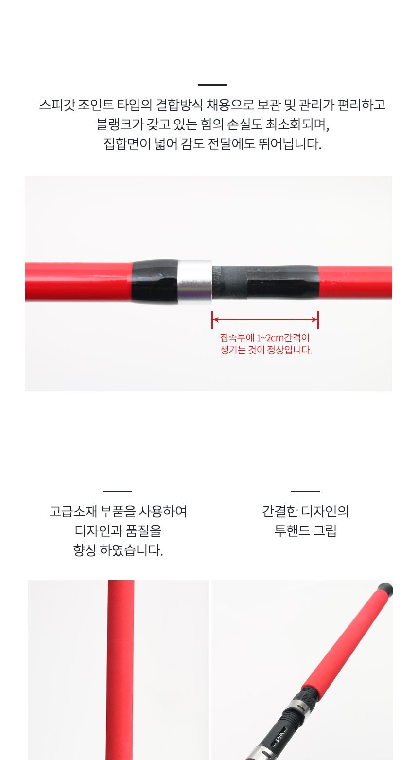 싸파 파워 맥스 카본 우럭 180 바다 우럭 낚시대 낚싯대 바다낚시 바다낚시대 바다낚싯대 낚시도구 낚시대 고급낚시대 고급낚싯대 낚시용품 낚시전용대