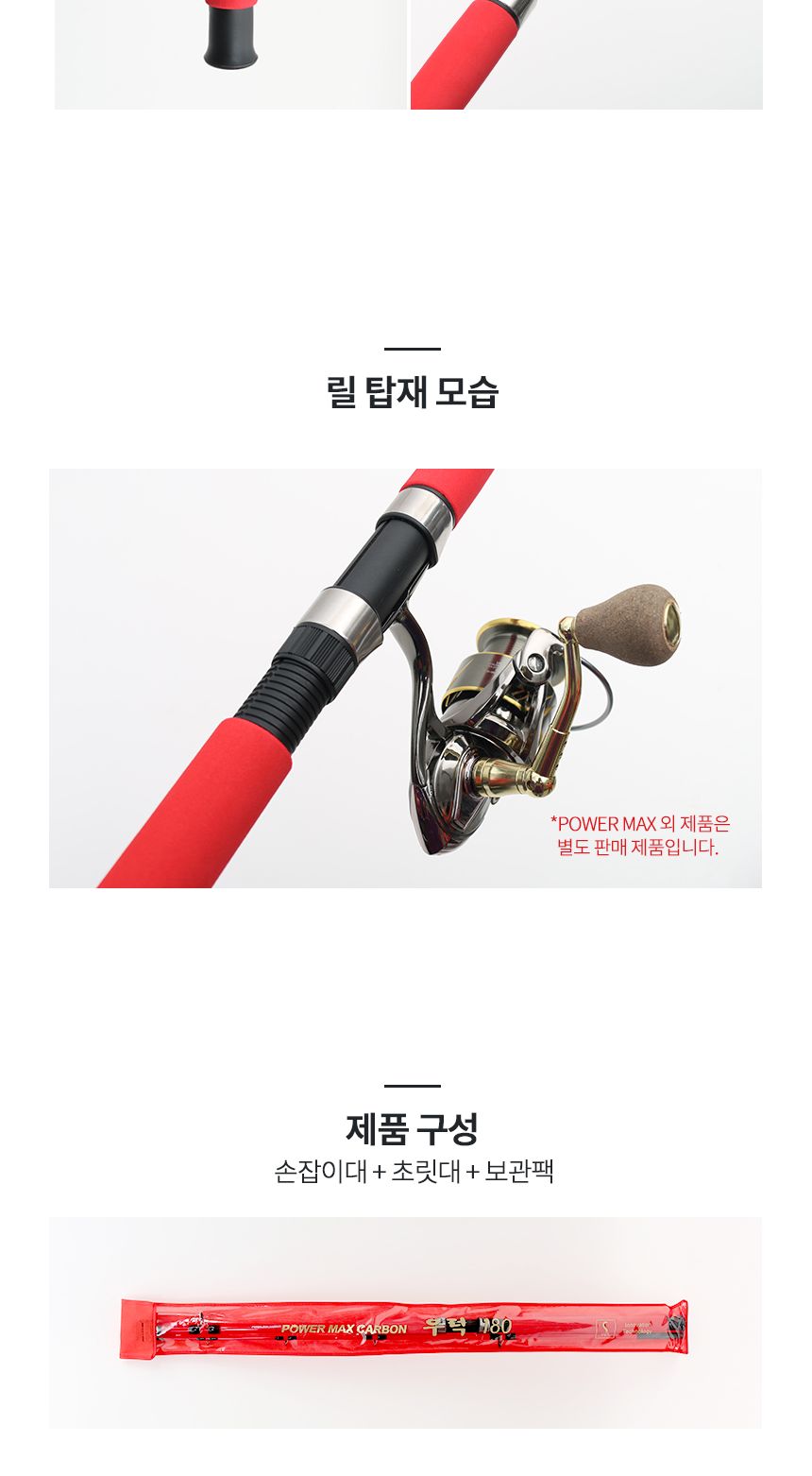 싸파 파워 맥스 카본 우럭 180 바다 우럭 낚시대 낚싯대 바다낚시 바다낚시대 바다낚싯대 낚시도구 낚시대 고급낚시대 고급낚싯대 낚시용품 낚시전용대