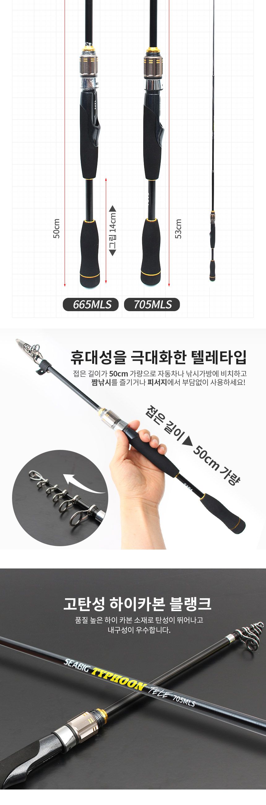 싸파 씨빅 타이푼 텔레 705MLS 루어대 접이식 휴대용 루어낚시대 루어낚싯대 릴낚시대 릴낚싯대 낚시도구 낚시용품 낚시소품 낚시전용대 민물낚시대 루어대
