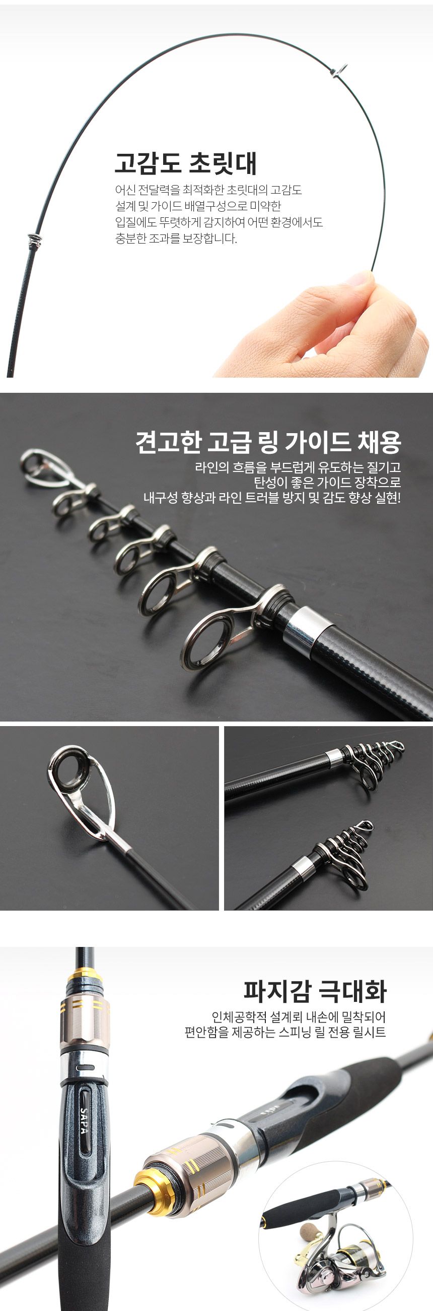 싸파 씨빅 타이푼 텔레 705MLS 루어대 접이식 휴대용 루어낚시대 루어낚싯대 릴낚시대 릴낚싯대 낚시도구 낚시용품 낚시소품 낚시전용대 민물낚시대 루어대