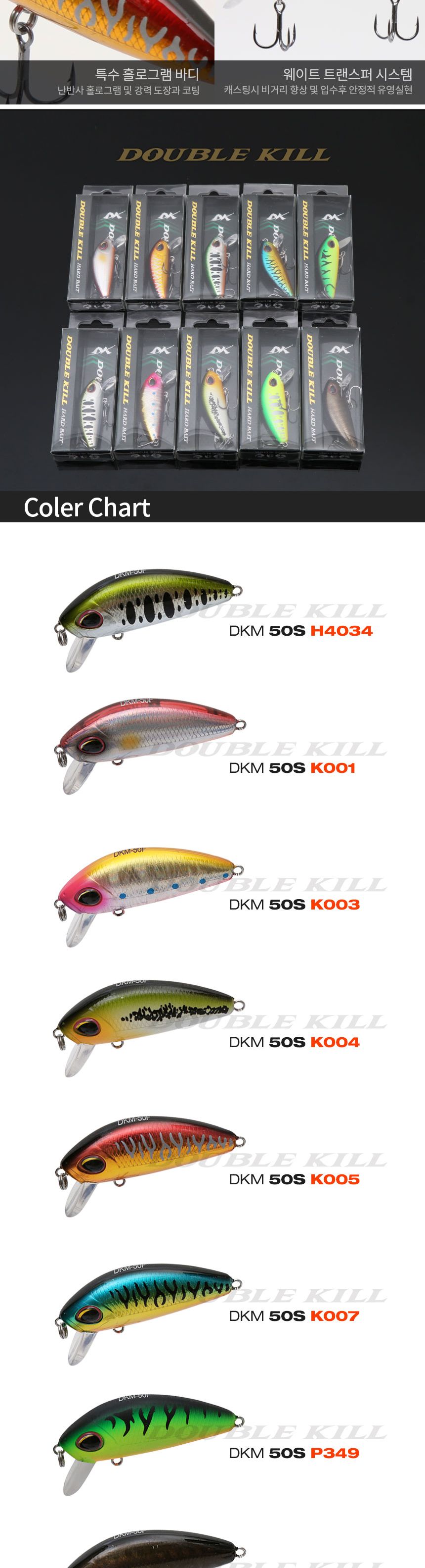 싸파 더블킬 쏘가리 미노우 DKM50F-P349 50mm 미노우 낚시미노우 미끼 낚시미끼 쏘가리미끼 물고기미끼 낚시도구 낚시악세사리 가짜미끼